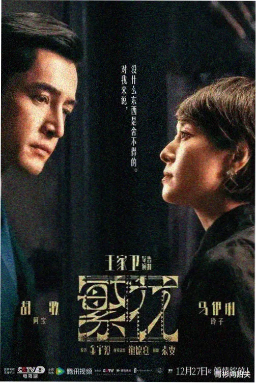 长相思