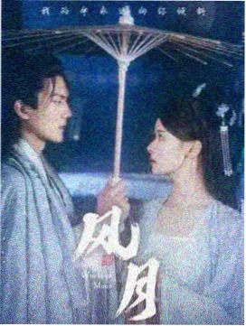 梦华录